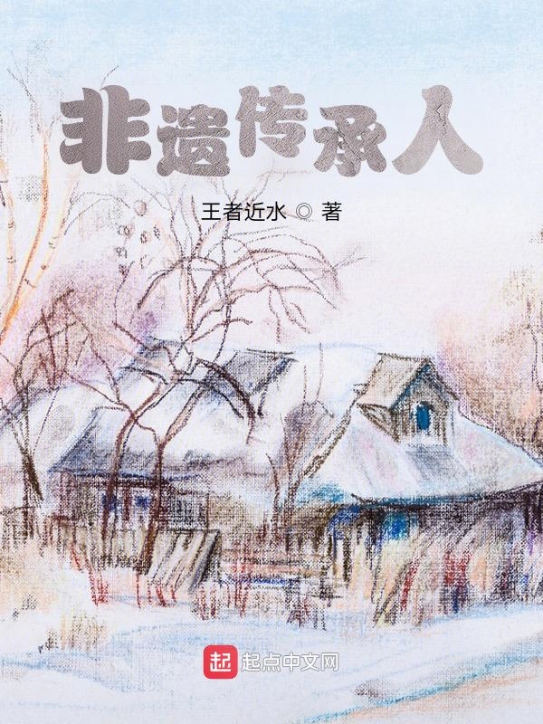 经筋骨推拿疗法第三代非遗传承人