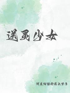 送灵澈上人什么意思