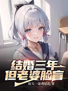 结婚后老婆变了
